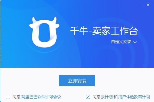 千牛卖家,千牛,千牛卖家工作平台.