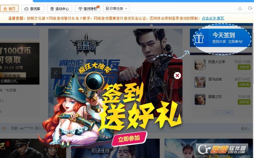 wyy签到助手,语音签到,领红包.