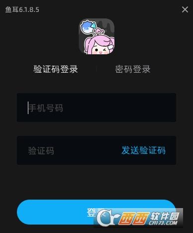 鱼耳语音,语音,聊天.