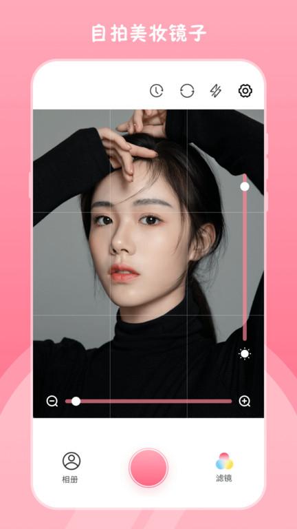 高清小镜子app(更名高清镜子)下载,高清小镜子,镜子app,自拍相机app