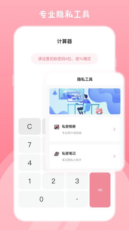 高清小镜子app(更名高清镜子)下载,高清小镜子,镜子app,自拍相机app