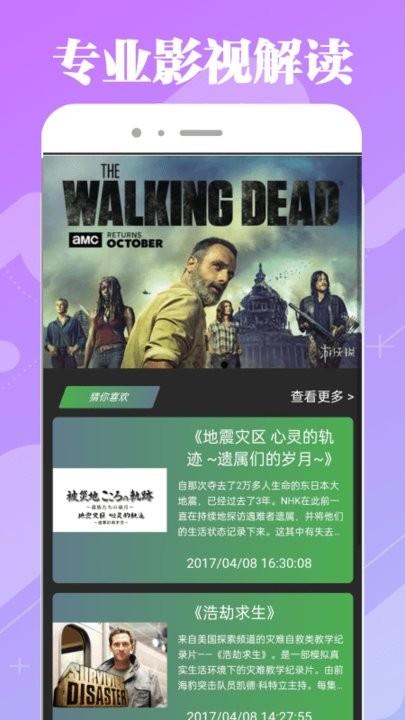 八一影视免费正版下载,影视app,追剧app,八一影视