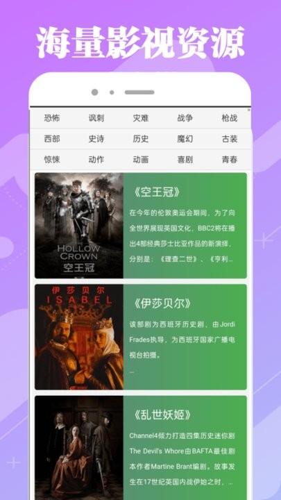 八一影视免费正版下载,影视app,追剧app,八一影视