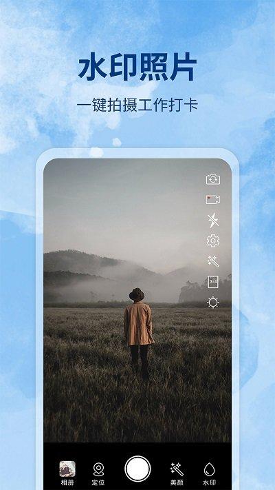 水印制作相机app下载,水印制作相机,水印app,拍照app