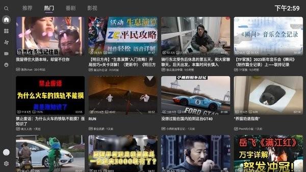bbll安装包(bilibili第三方tv客户端)下载,bbll,电视app,bilibiliapp