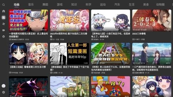 bbll安装包(bilibili第三方tv客户端)下载,bbll,电视app,bilibiliapp