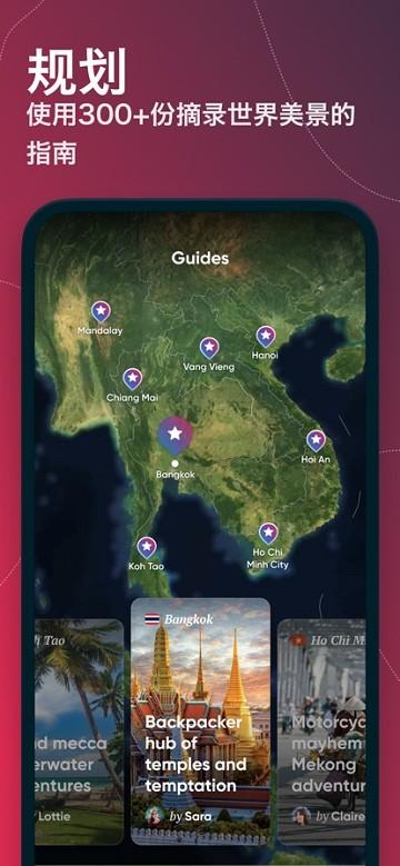 polarsteps安卓版下载,polarsteps,旅游app,出行app