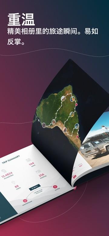 polarsteps安卓版下载,polarsteps,旅游app,出行app