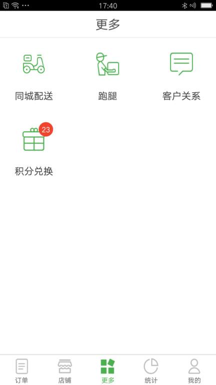 乐外卖商家最新版下载,乐外卖商家,外卖app,商家app