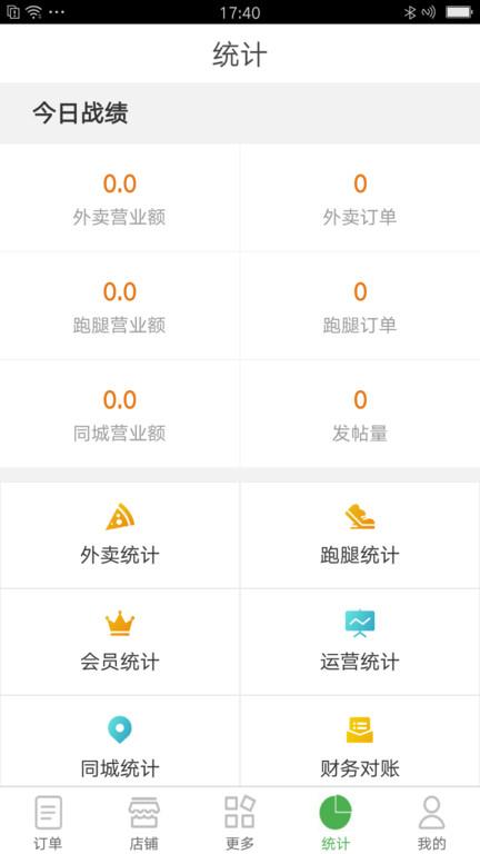 乐外卖商家最新版下载,乐外卖商家,外卖app,商家app