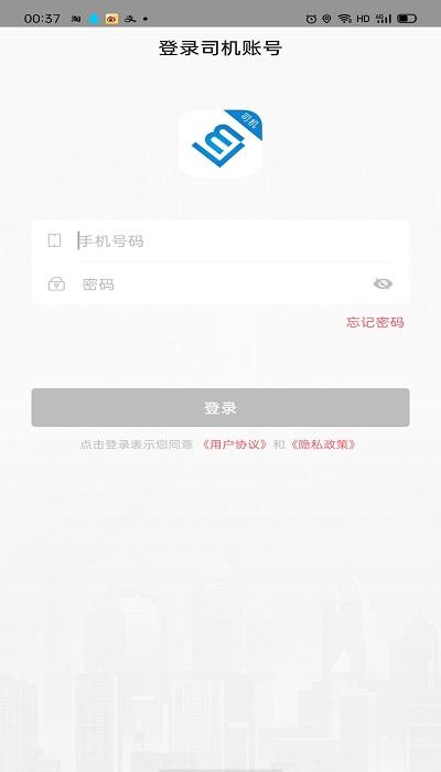 联友司机端app(更名联友差旅)下载,联友司机,司机app,接单app
