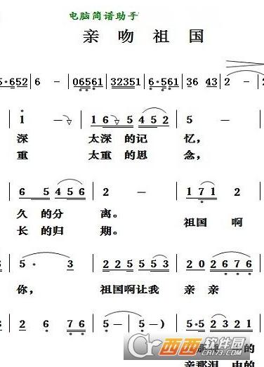 电脑简谱助手,二胡版,,电脑谱曲软件,简谱打谱软件手机版.