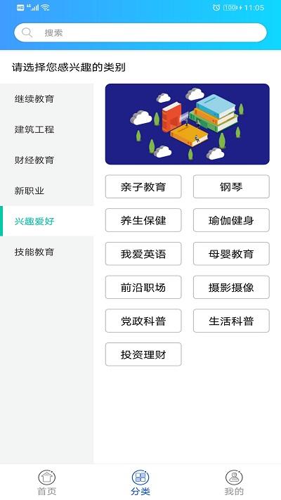 融学最新版下载,融学,教育app,学习app