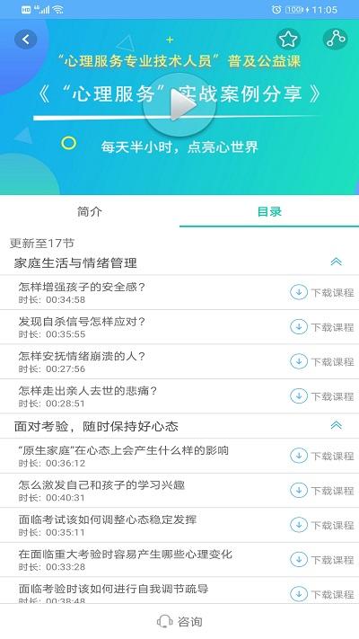 融学最新版下载,融学,教育app,学习app