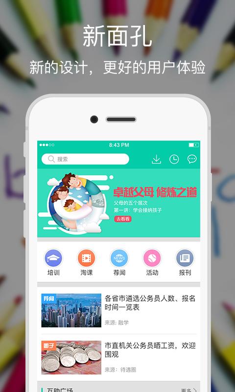 融学最新版下载,融学,教育app,学习app